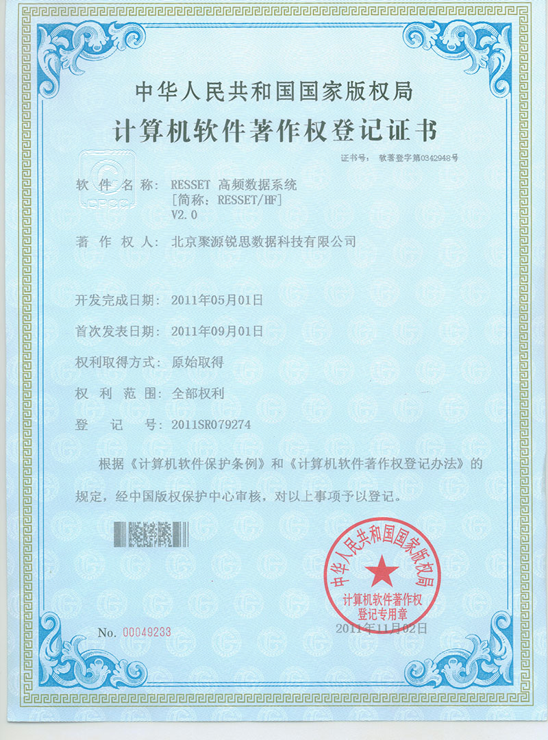 f40b03a907f345e6865393770e8f5ea8.jpg 锐思代理授权.jpg