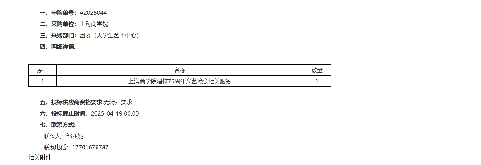 微信截图_20250415215324.png