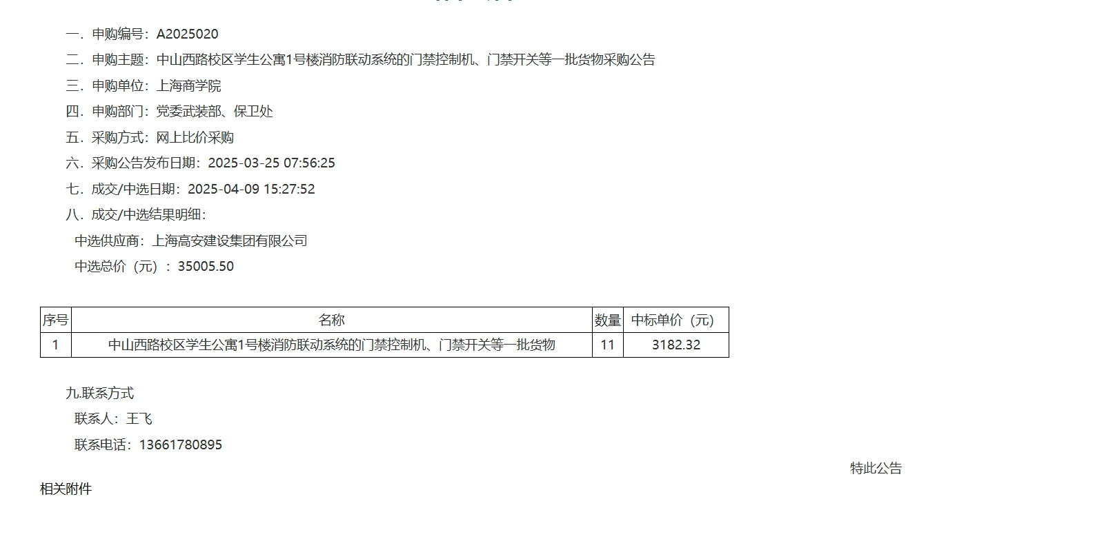 微信截图2025411.png