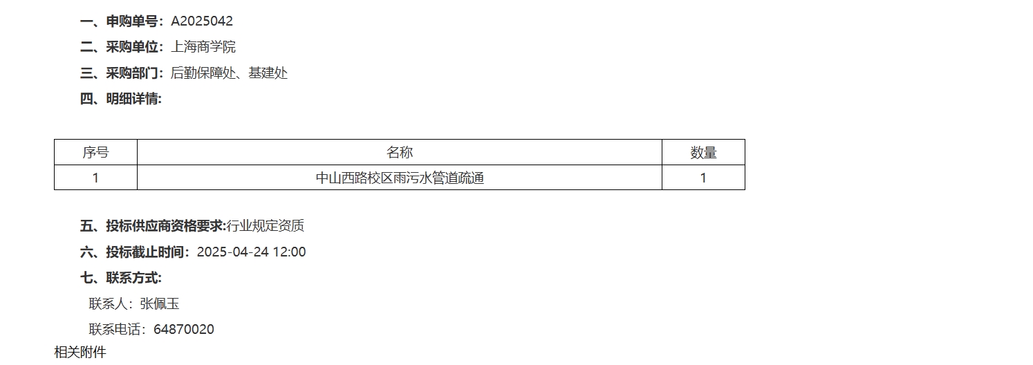 微信截图_20250415220011.png