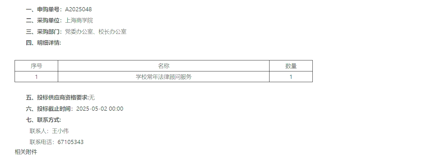 微信截图_20250429083818.png