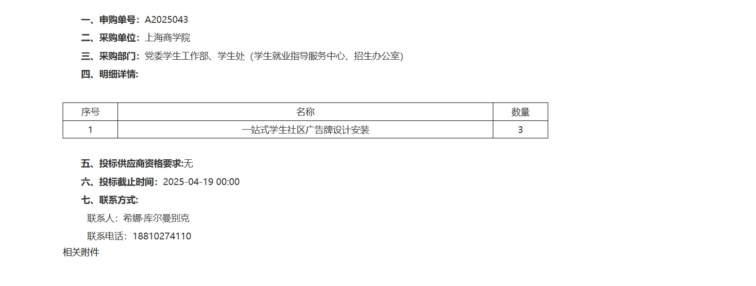微信截图_20250415220409.png